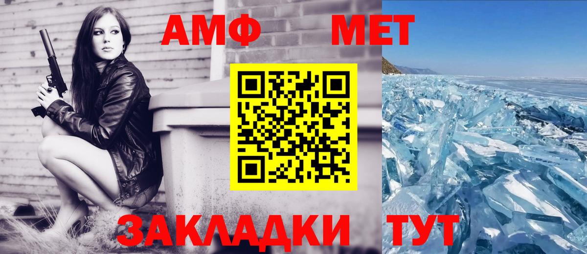АМФЕТАМИН VHQ Ростов Великий