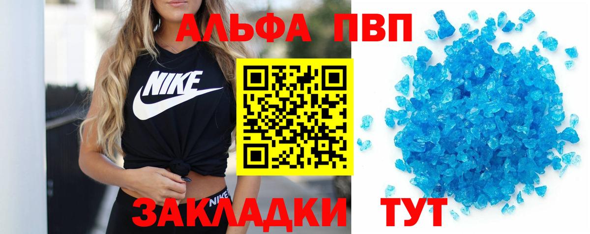 Альфа ПВП кристаллы  Вход с VPN  Ростов Великий  Альфа ПВП  Альфа ПВП Соль  A-PVP VHQ 
