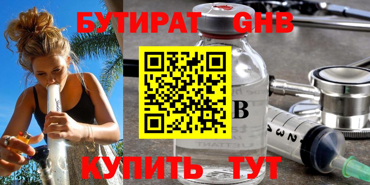 Бутират BDO 33% Ростов Великий
