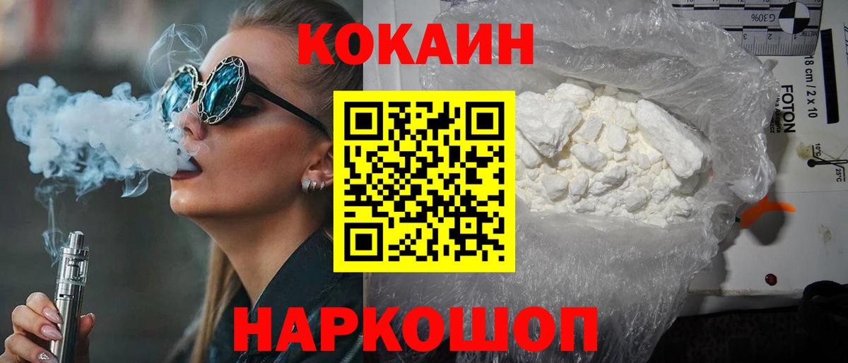КОКАИН Боливия Ростов Великий