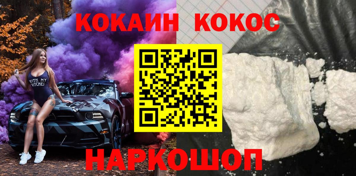 Кокаин Колумбийский  Вход с VPN  Кокаин Колумбийский  Ростов Великий 