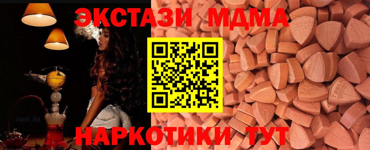 Ростов Великий  Ecstasy таблы  площадка какой сайт  Экстази  Вход с VPN  Экстази mix 