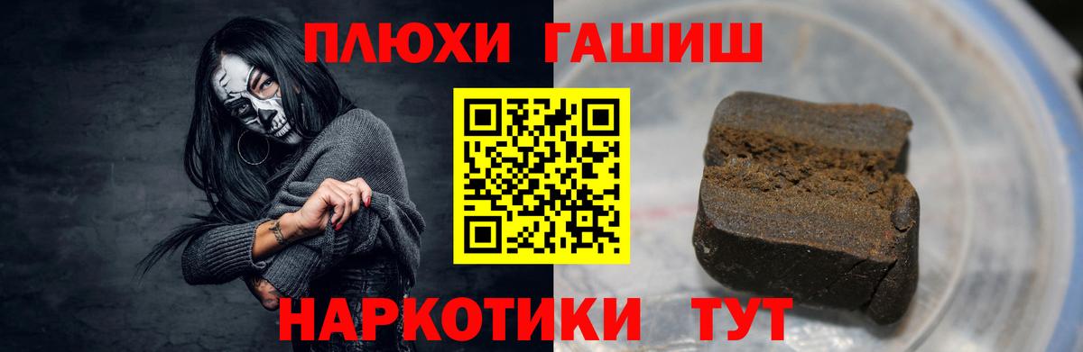 Гашиш hashish  Гашиш  ГАШ гарик  Ростов Великий  Вход с VPN 