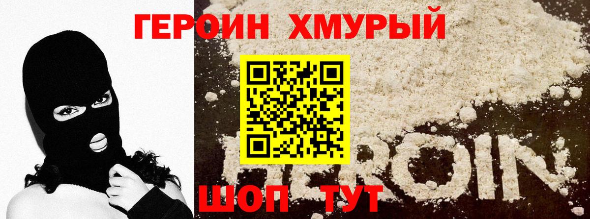 Героин Ростов Великий