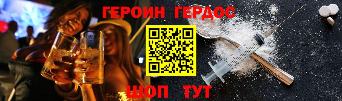 Героин Афган  Вход с VPN  Ростов Великий 