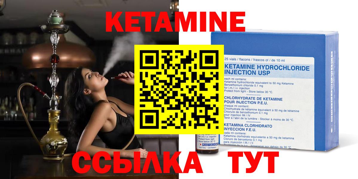 Кетамин ketamine  mega   Ростов Великий  Вход с VPN 