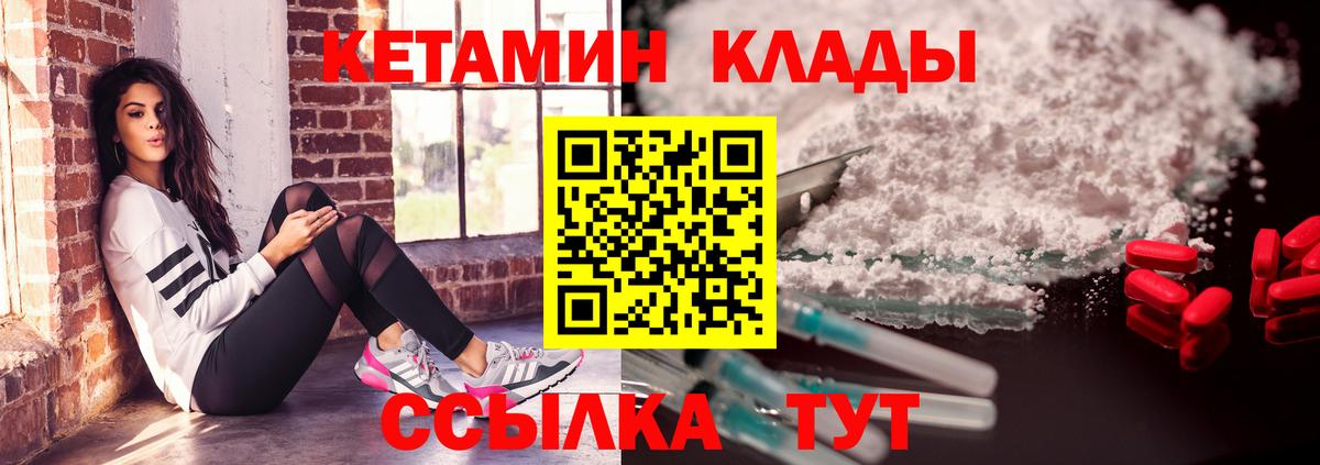 КЕТАМИН ketamine Ростов Великий