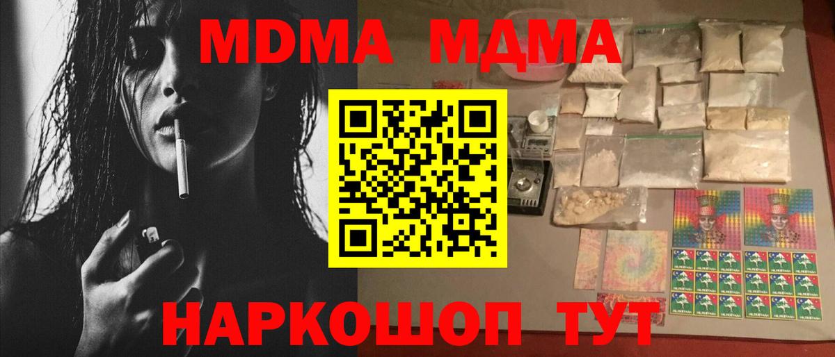 Канабис  MDMA  Мефедрон кристаллы  Cocaine  ГАШИШ  Мефедрон  Ростов Великий  Вход с VPN  ЭКСТАЗИ 