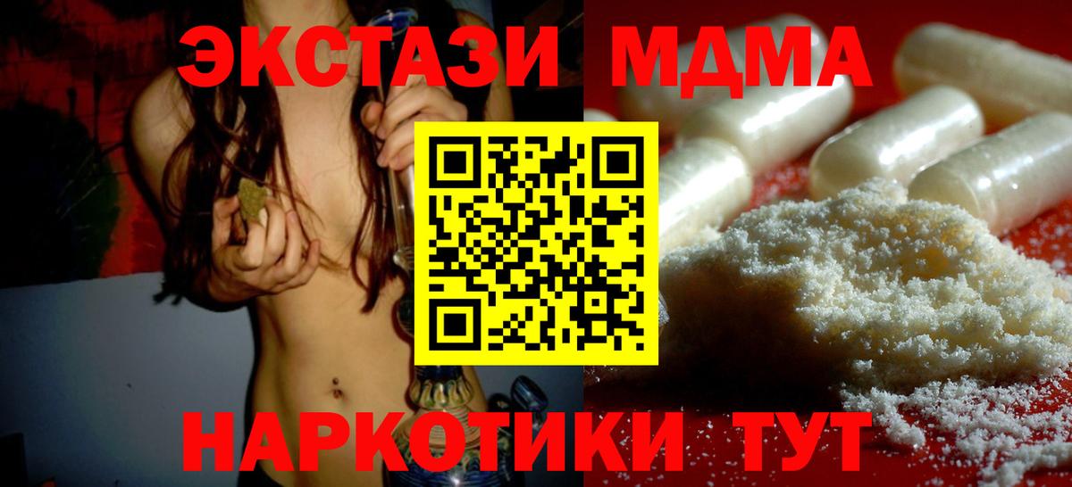 MDMA Molly Ростов Великий