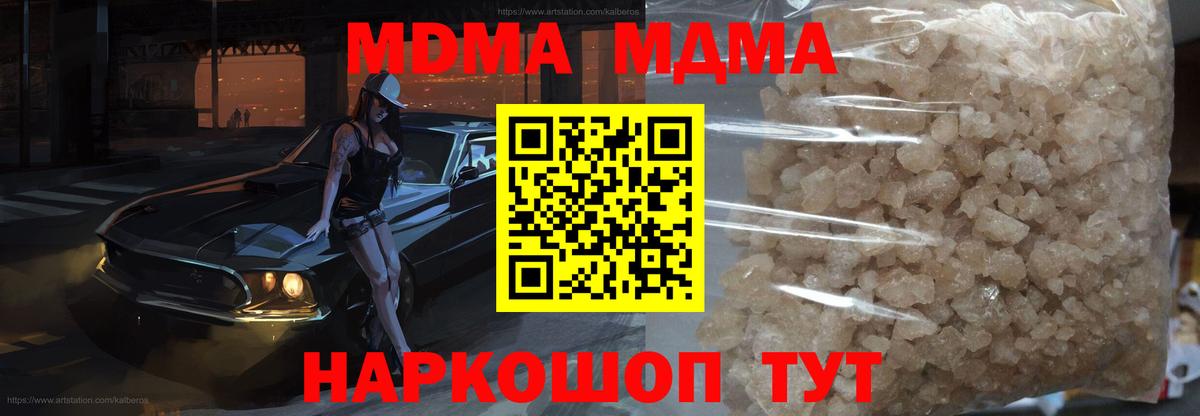 MDMA crystal  Вход с VPN  МДМА VHQ  Ростов Великий 