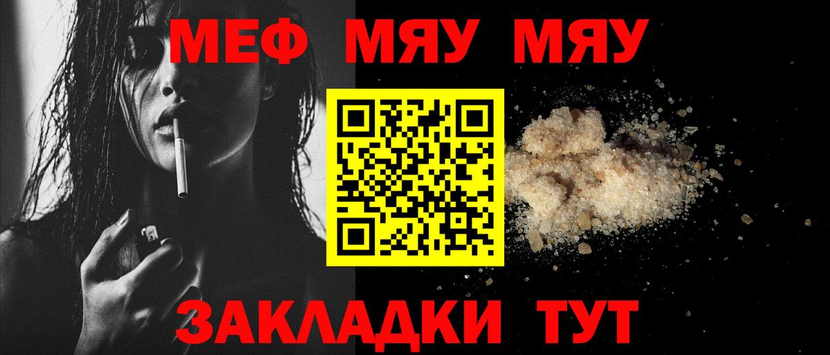 Мефедрон VHQ  МЕФ VHQ  Мефедрон  Ростов Великий  Вход с VPN 