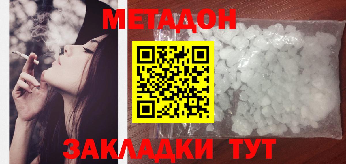 Метадон мёд Ростов Великий