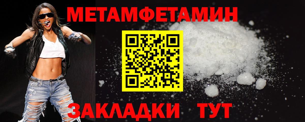 Ростов Великий  Метамфетамин кристалл  Вход с VPN 
