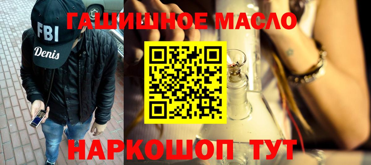 Ростов Великий  ТГК гашишное масло  Вход с VPN 