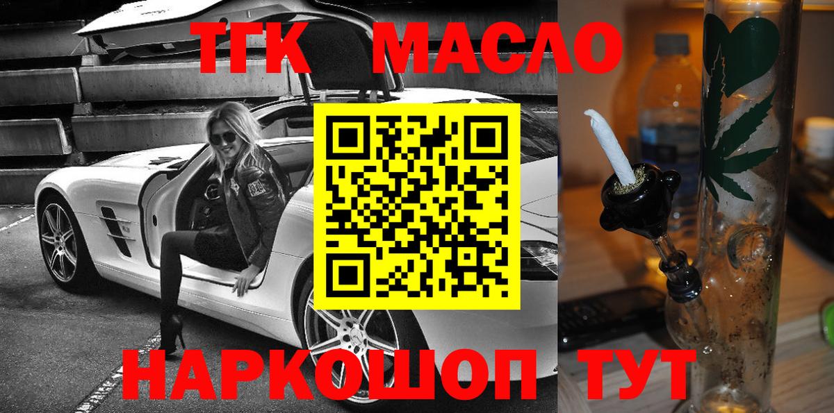 Дистиллят ТГК вейп Ростов Великий